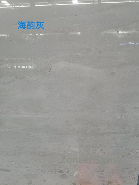 海韵灰