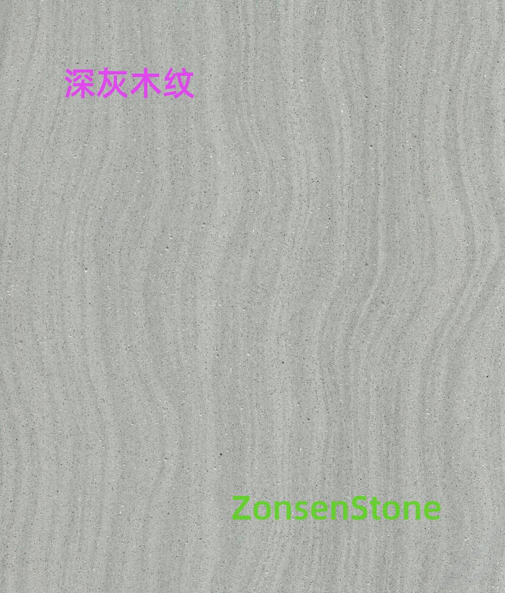 深灰木纹