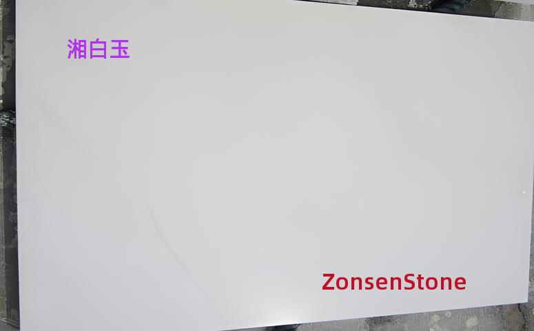 湘白玉