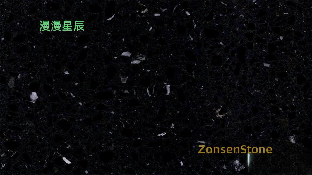 漫漫星辰