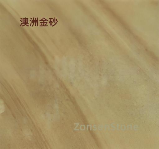 澳洲金砂