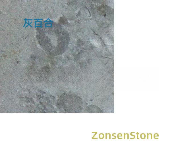 灰百合