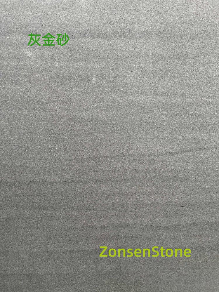 灰金砂