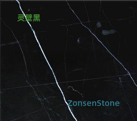 灵壁黑