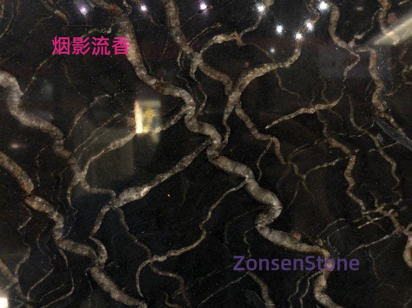 烟影流香