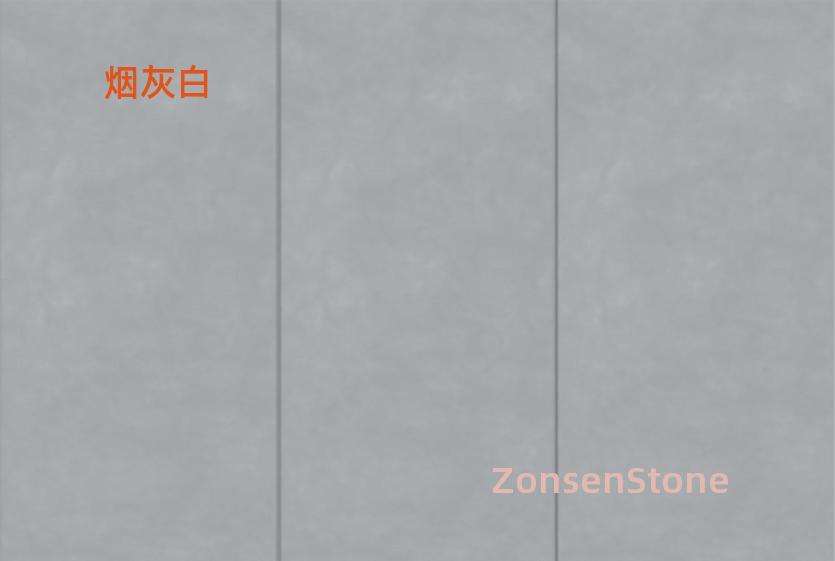 烟灰白