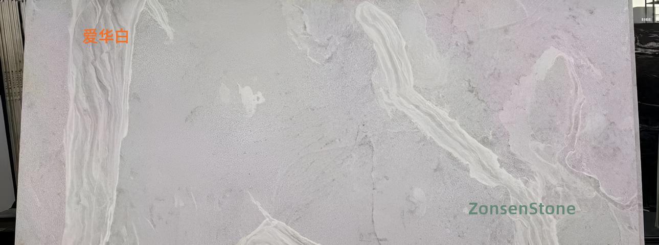 爱华白