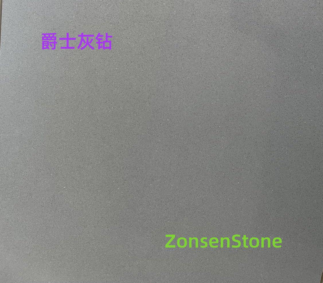 爵士灰钻