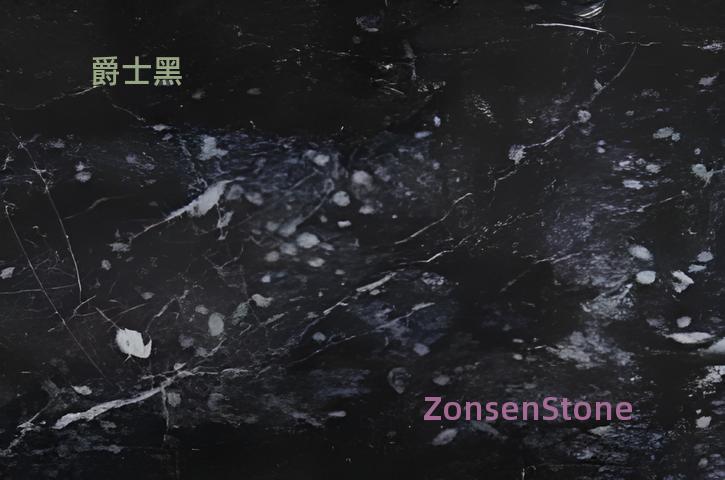 爵士黑
