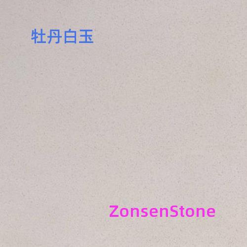 牡丹白玉