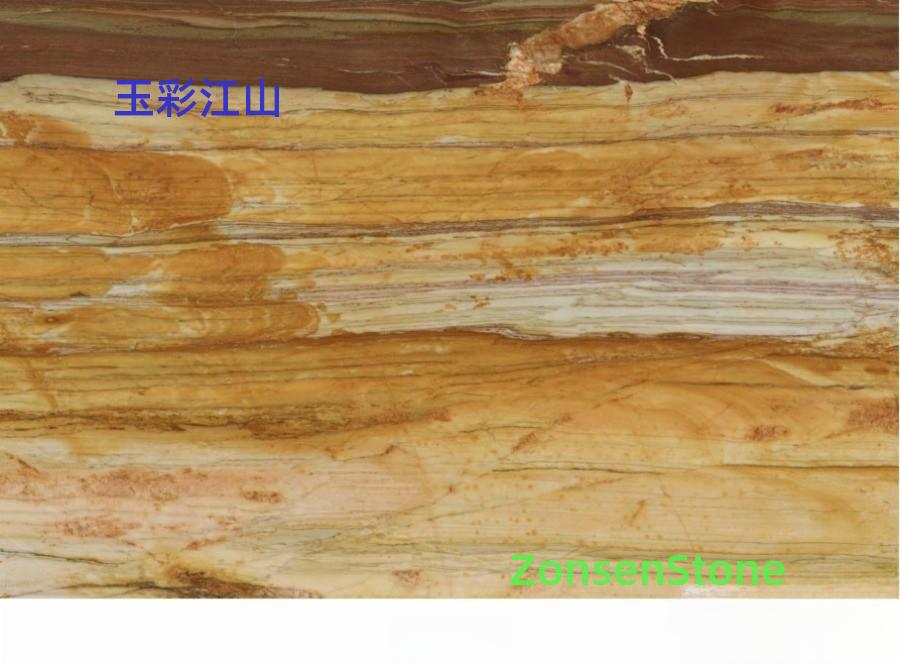 玉彩江山
