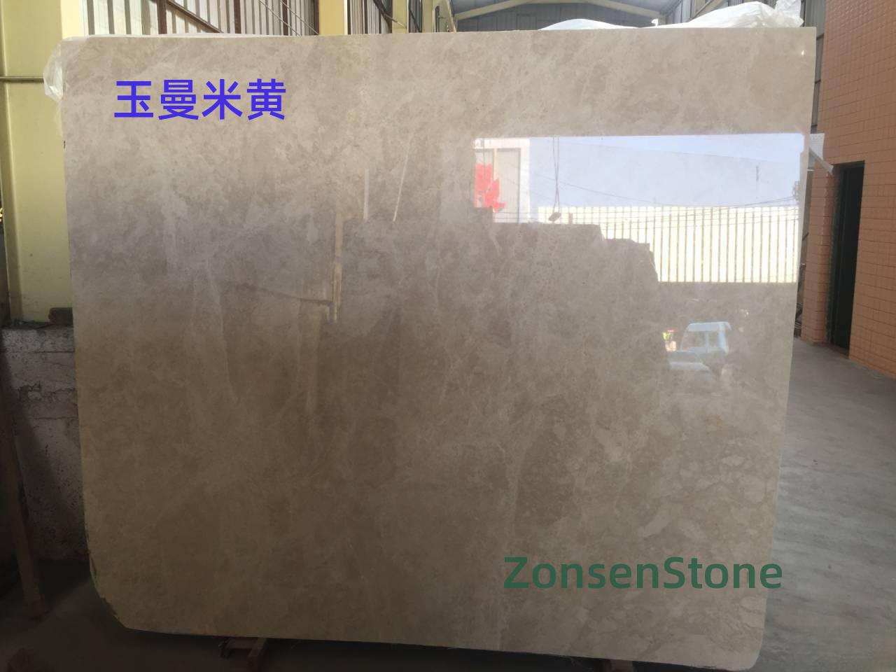 玉曼米黄