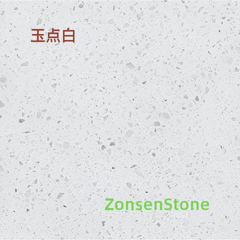 玉点白