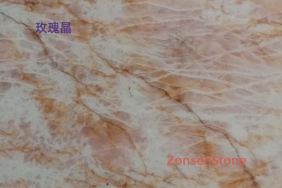 玫瑰晶