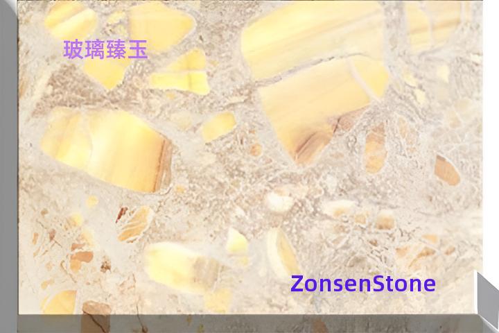 玻璃臻玉