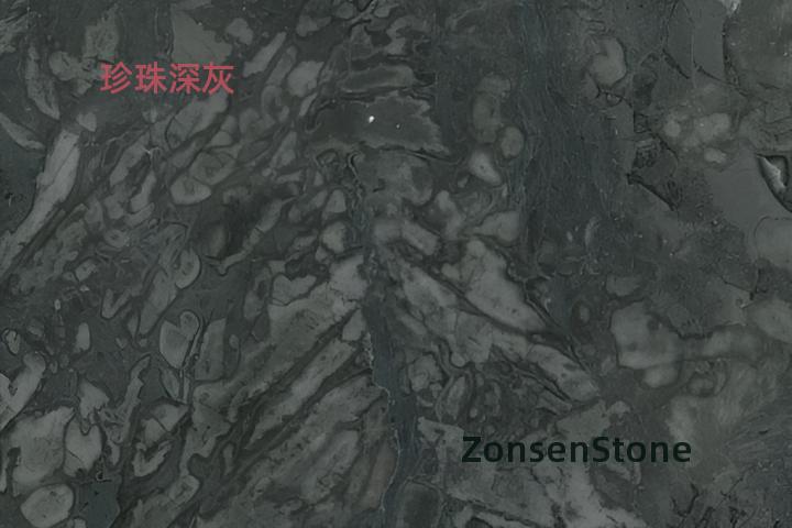 珍珠深灰