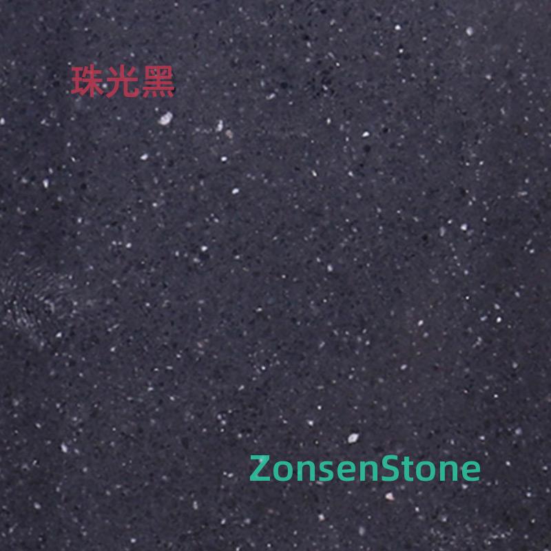 珠光黑