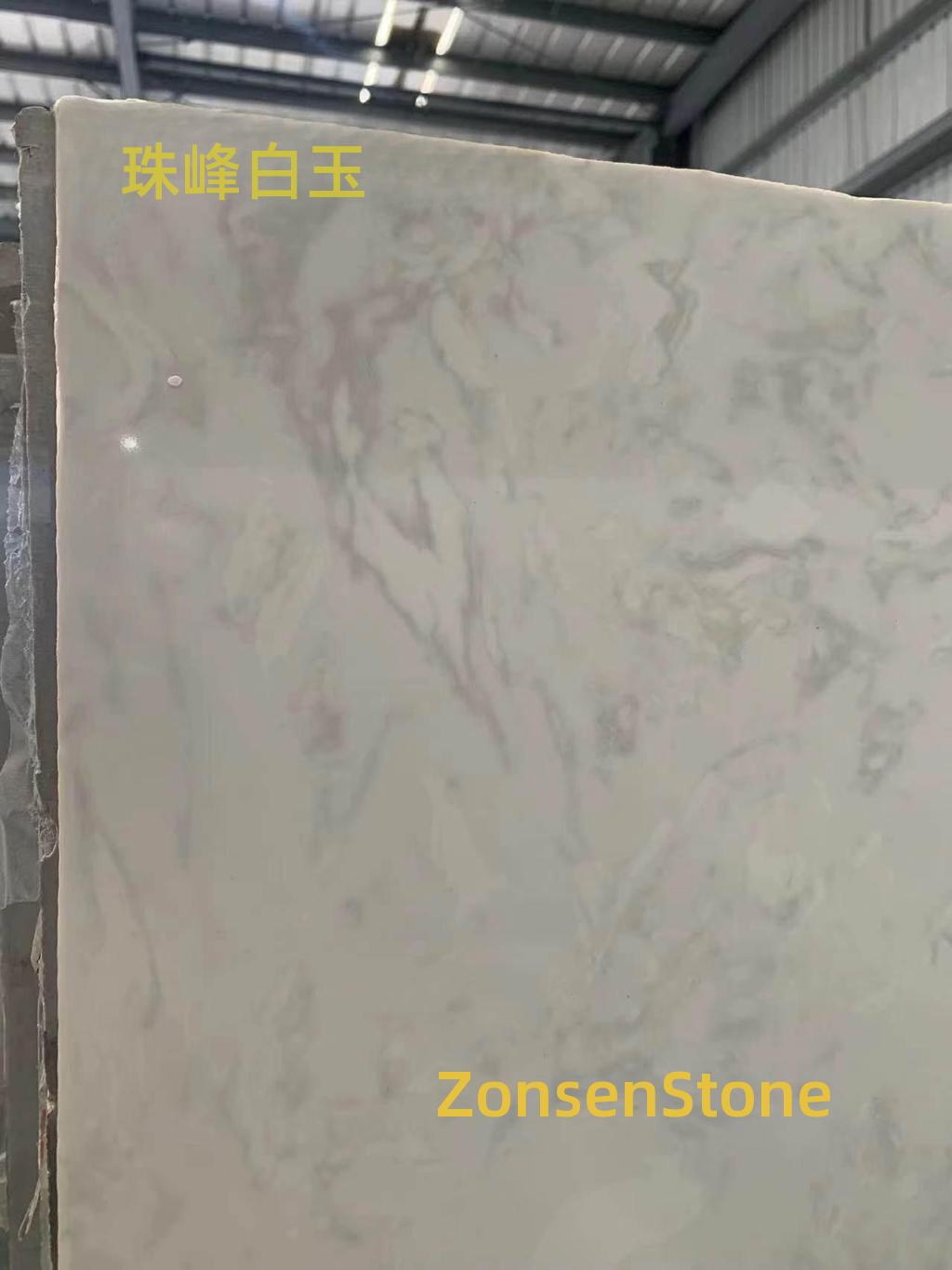 珠峰白玉