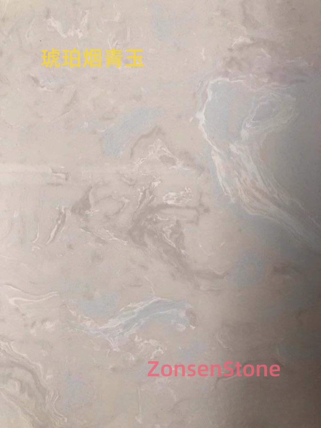 琥珀烟青玉