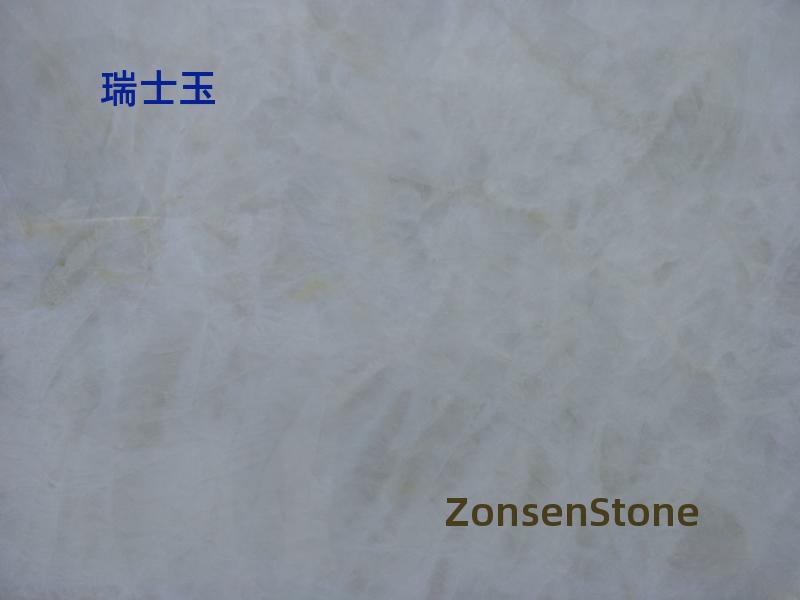 瑞士玉