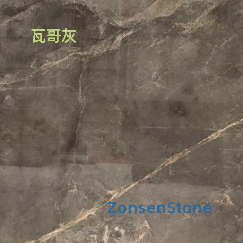 瓦哥灰
