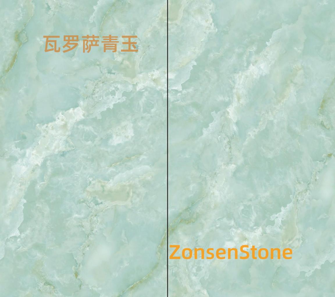 瓦罗萨青玉