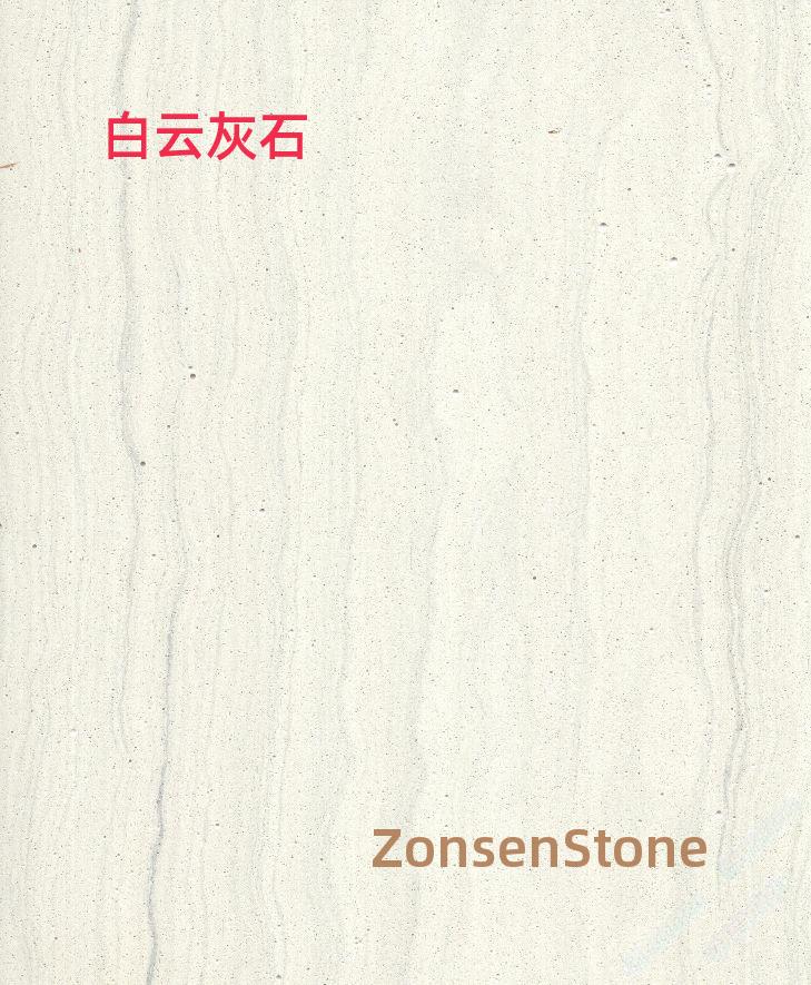 白云灰石