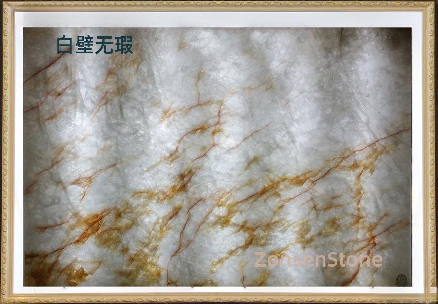 白壁无瑕