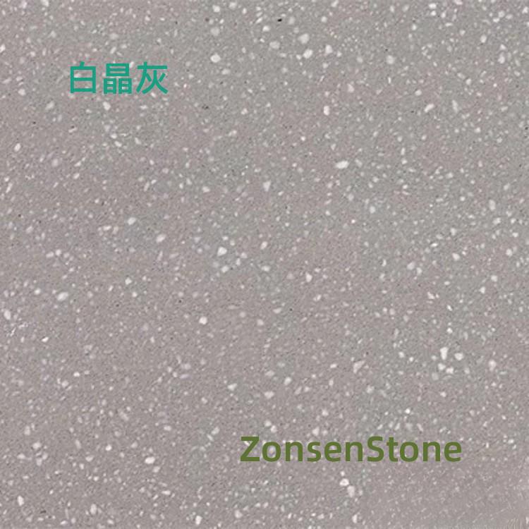 白晶灰