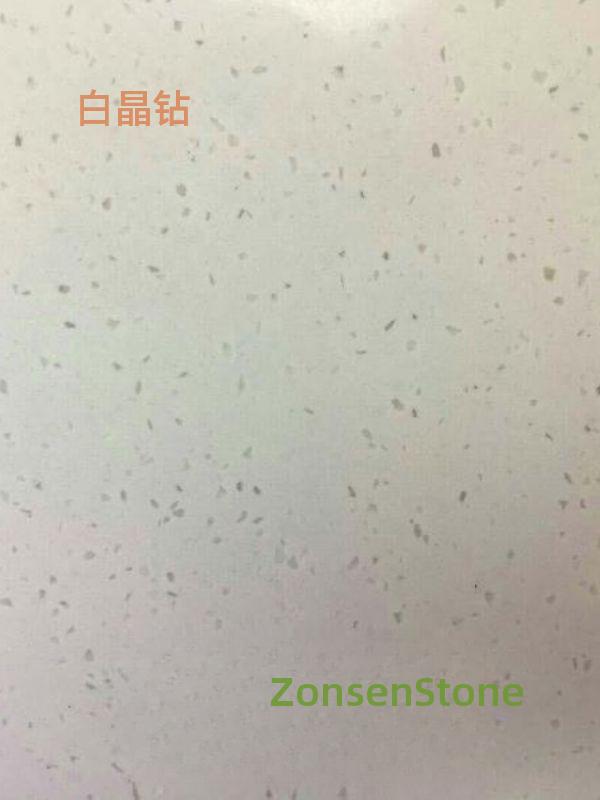 白晶钻