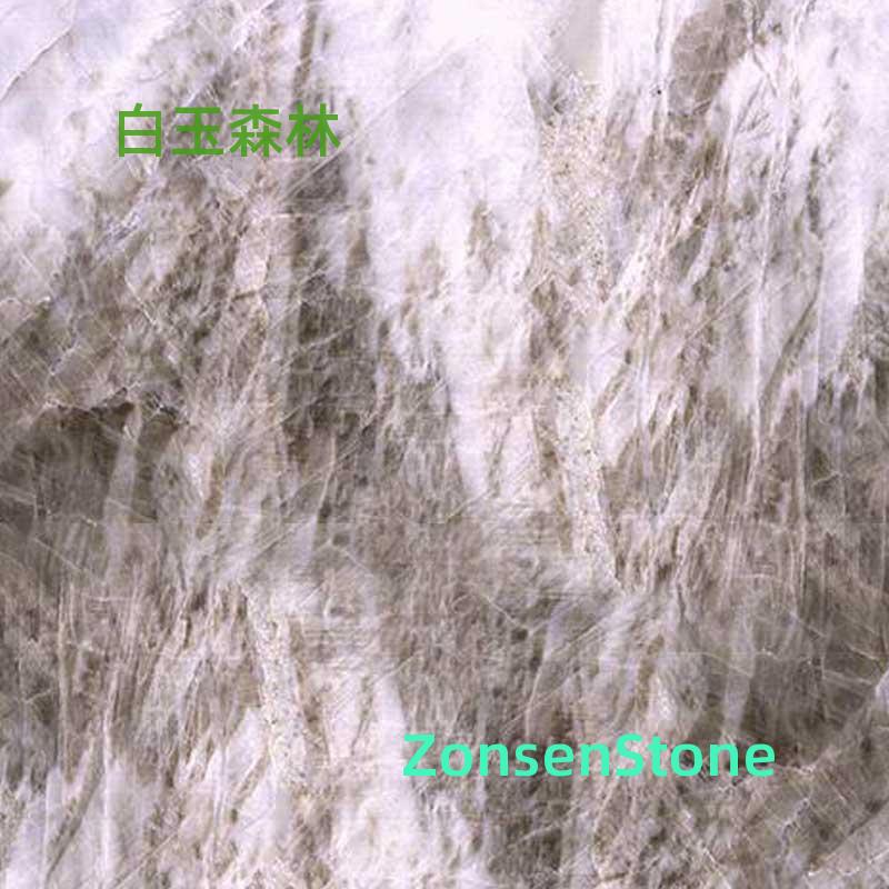 白玉森林