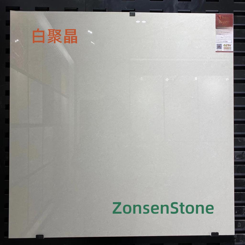 白聚晶
