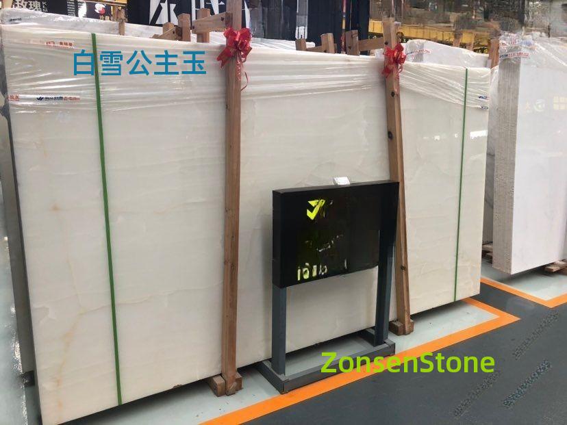 白雪公主玉