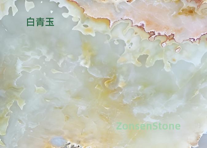 白青玉