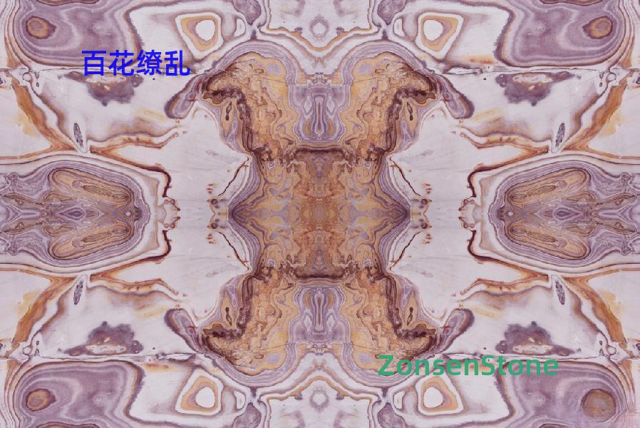百花缭乱