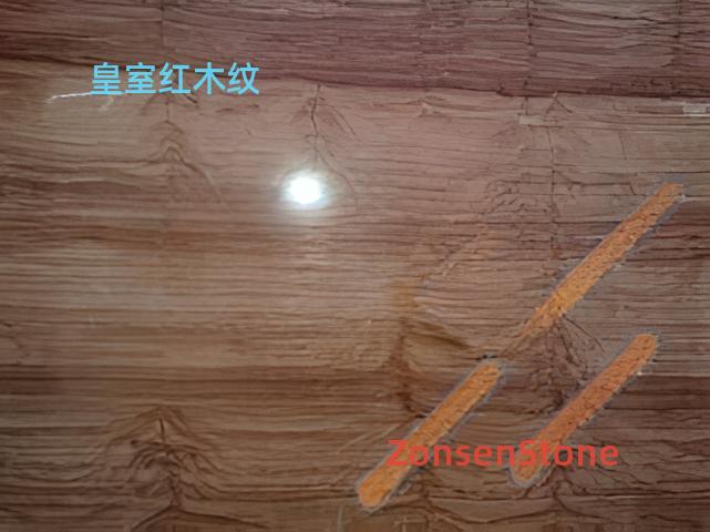 皇室红木纹