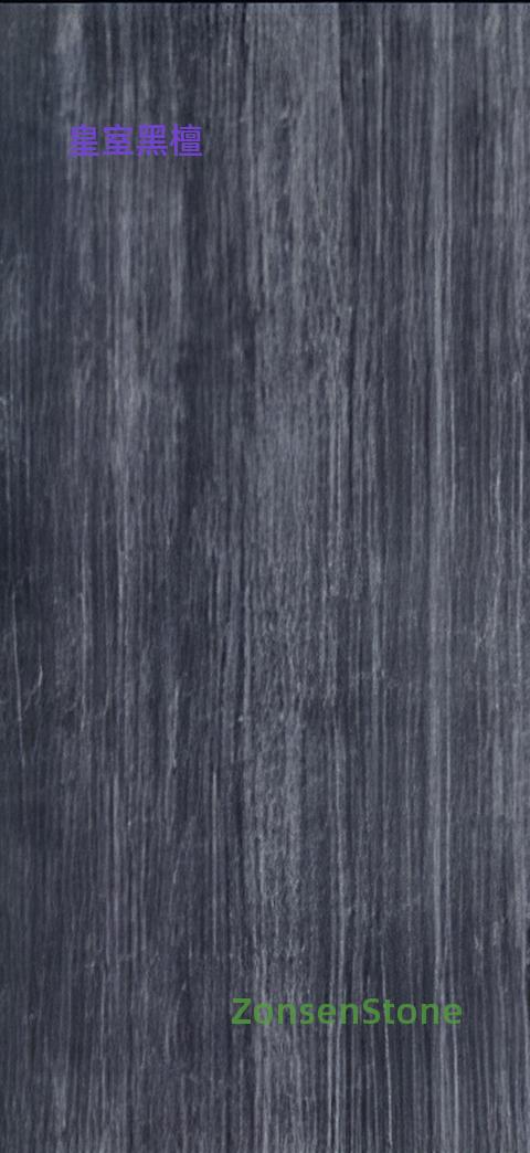 皇室黑檀