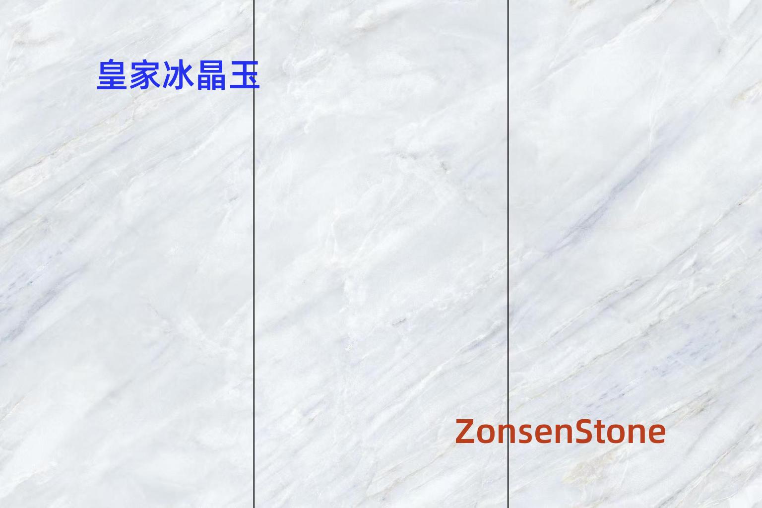 皇家冰晶玉