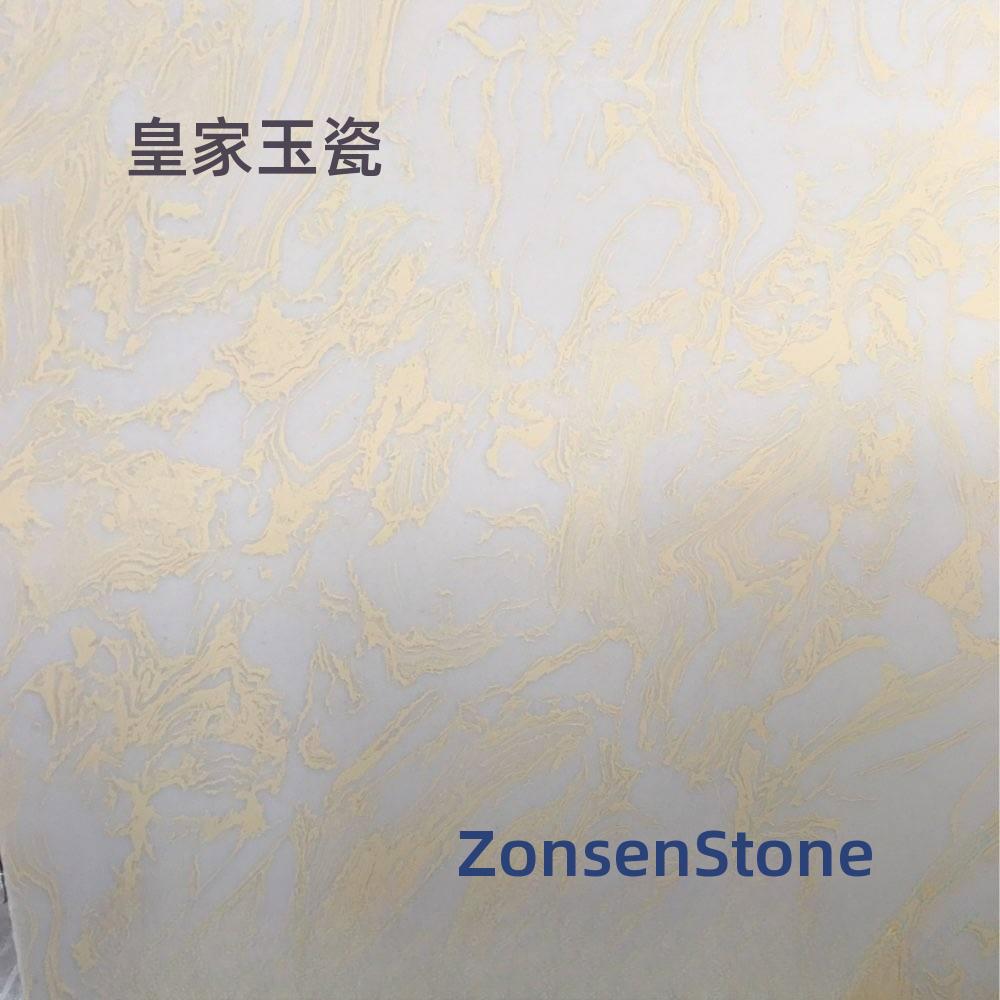 皇家玉瓷