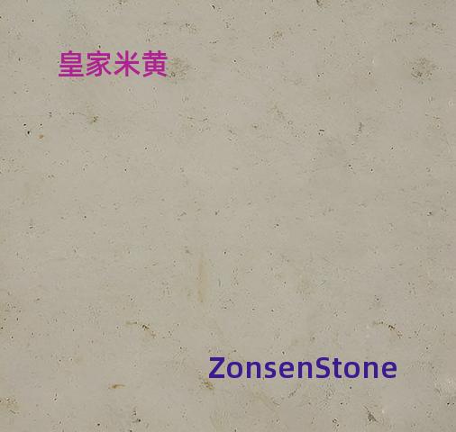 皇家米黄