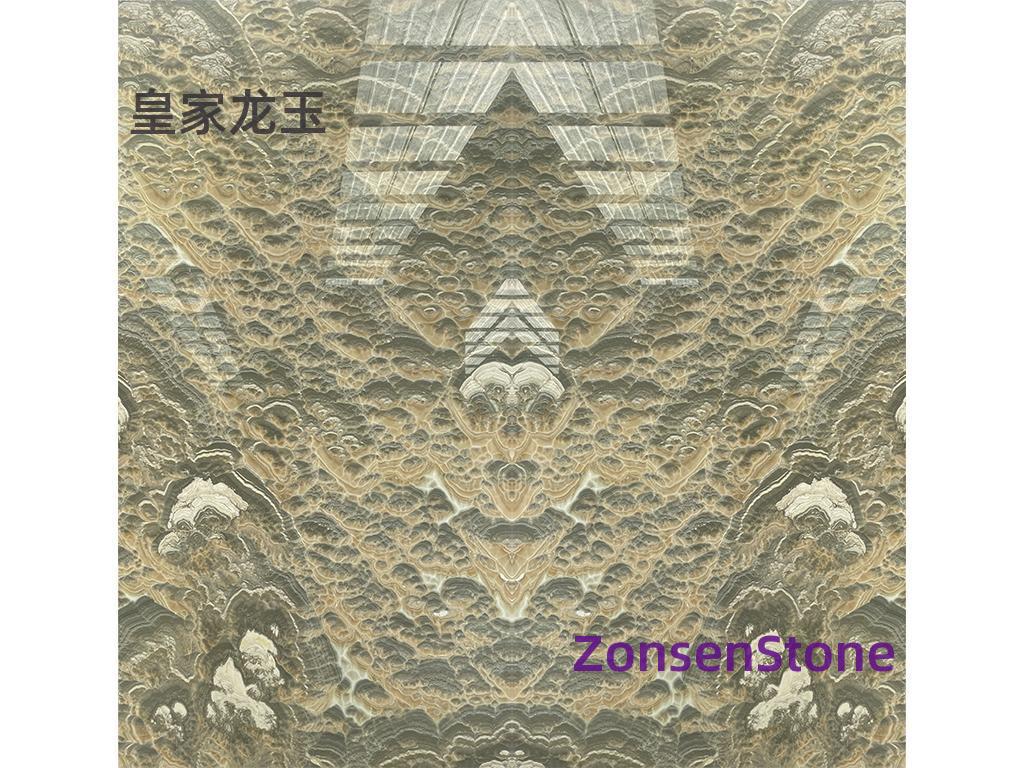 皇家龙玉