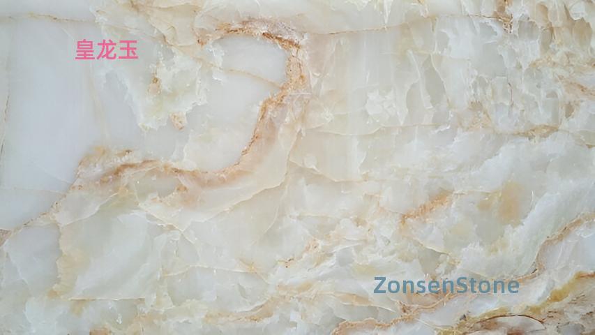 皇龙玉
