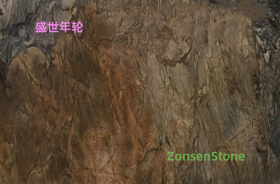 盛世年轮
