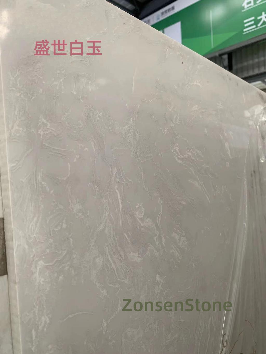 盛世白玉