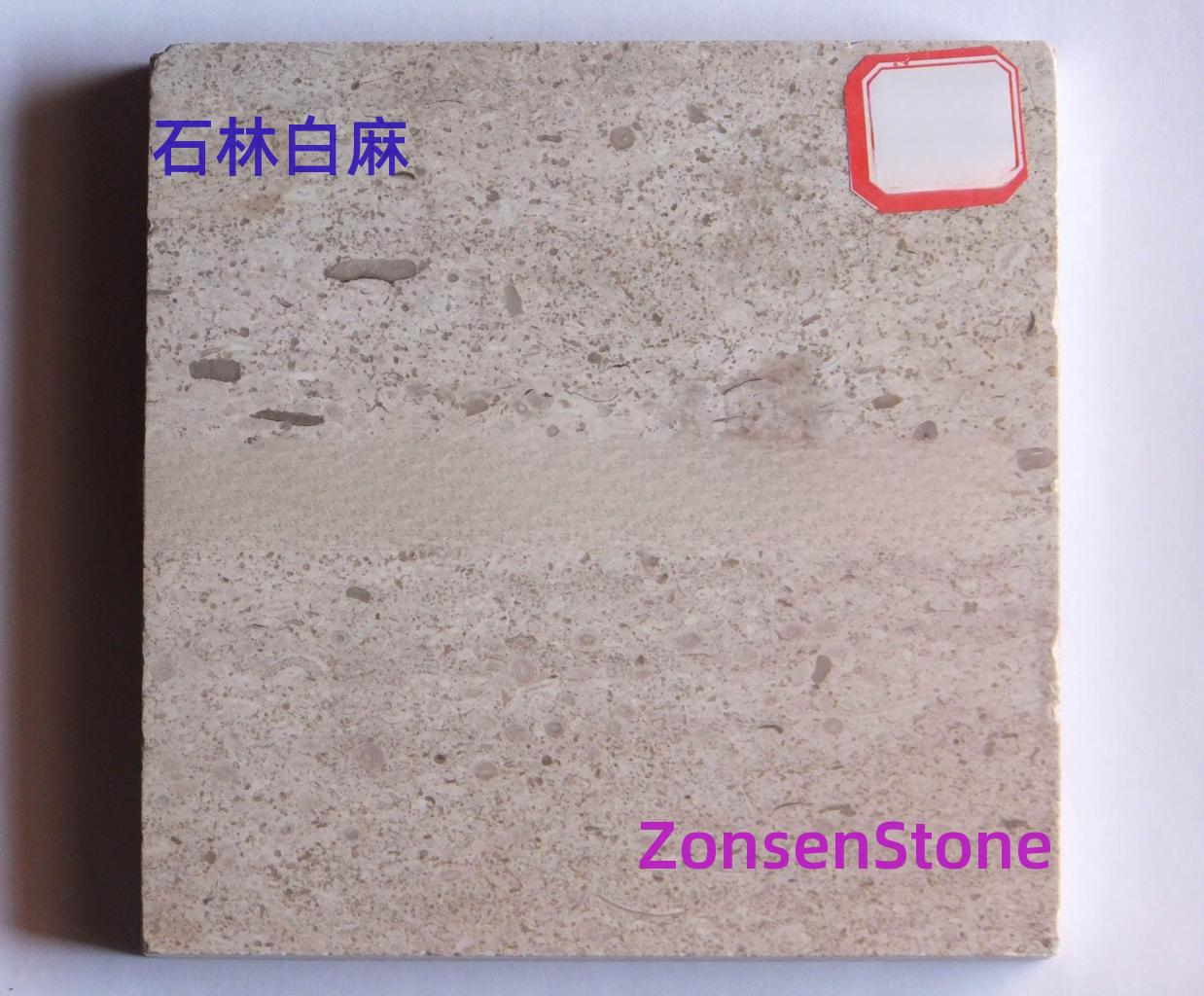 石林白麻