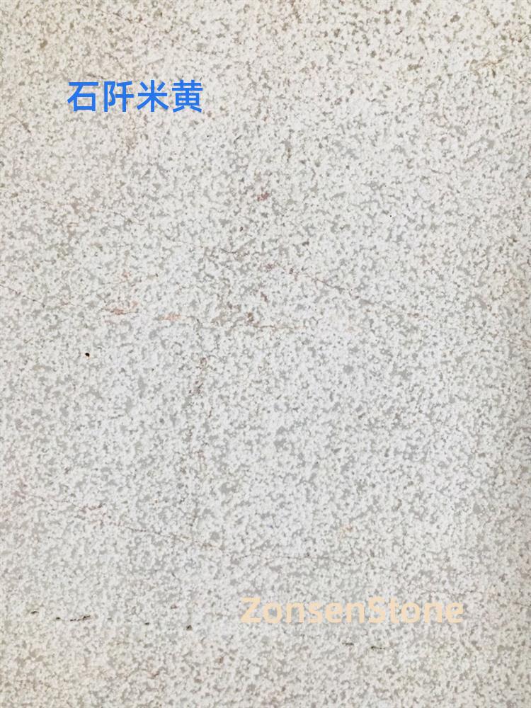 石阡米黄