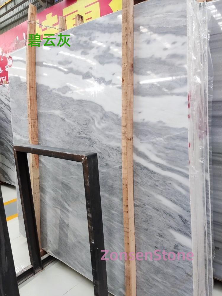 碧云灰