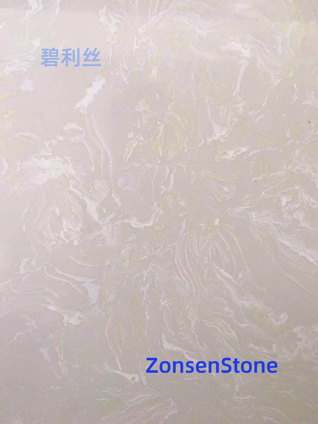 碧利丝
