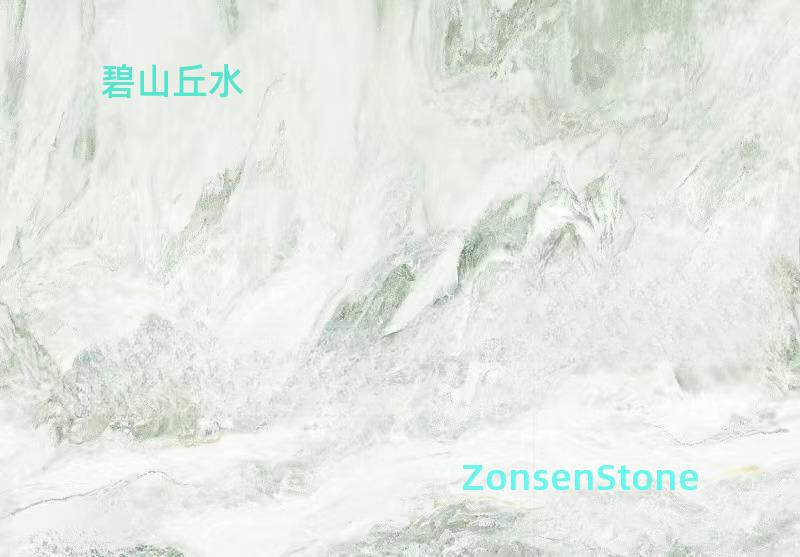 碧山丘水