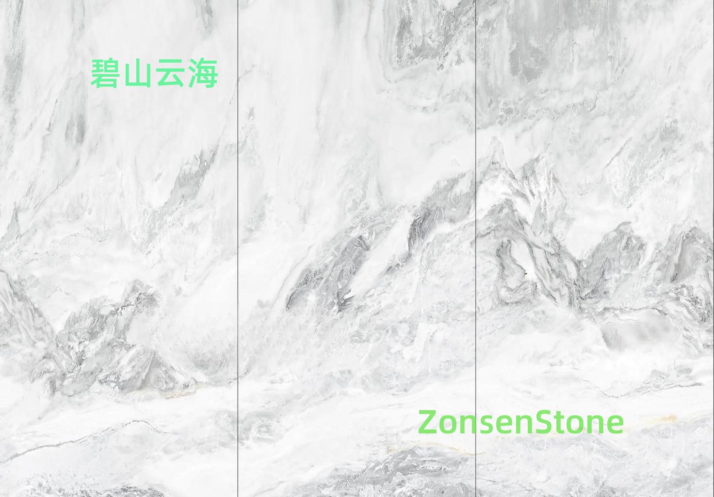 碧山云海